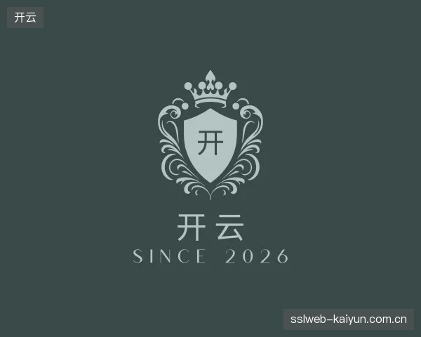 认识开云机构